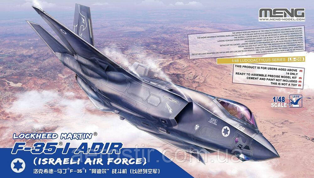 F-35I Adir (Israeli Airforce) 1/48 Meng LS-018, фото 1