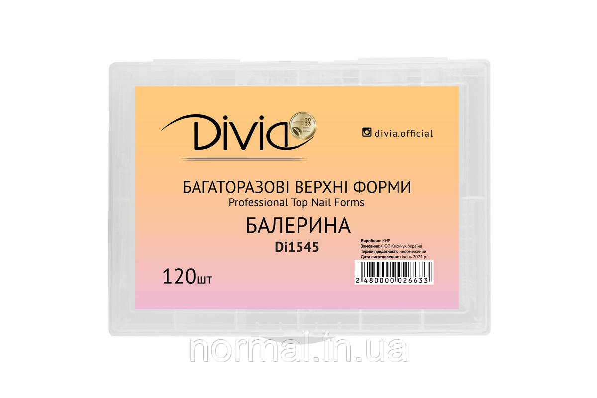 Багаторазові верхні форми Divia "Балерина" Di1545, (120 шт)
