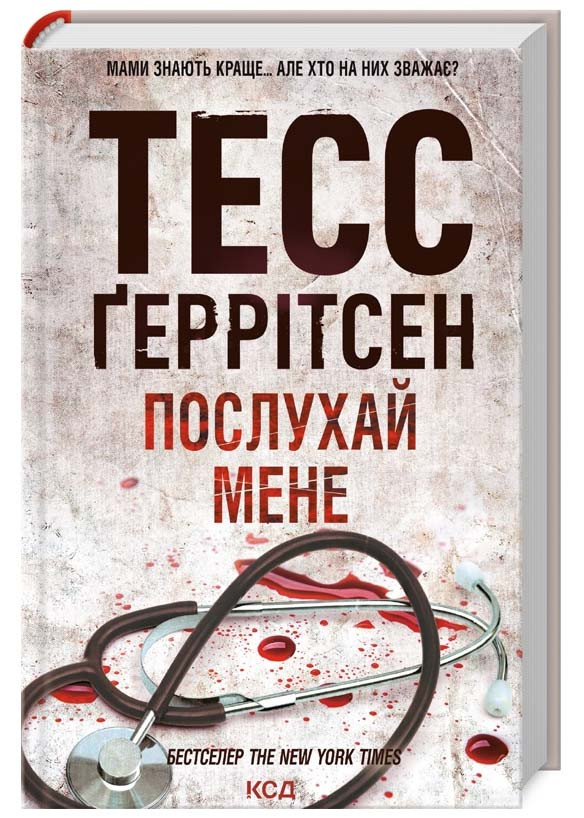 Послухай мене. Книга 13, фото 1