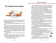 Тільда Яблучне Зернятко. Книга 3. Чудовий рік у Шипшиновому провулку, фото 3