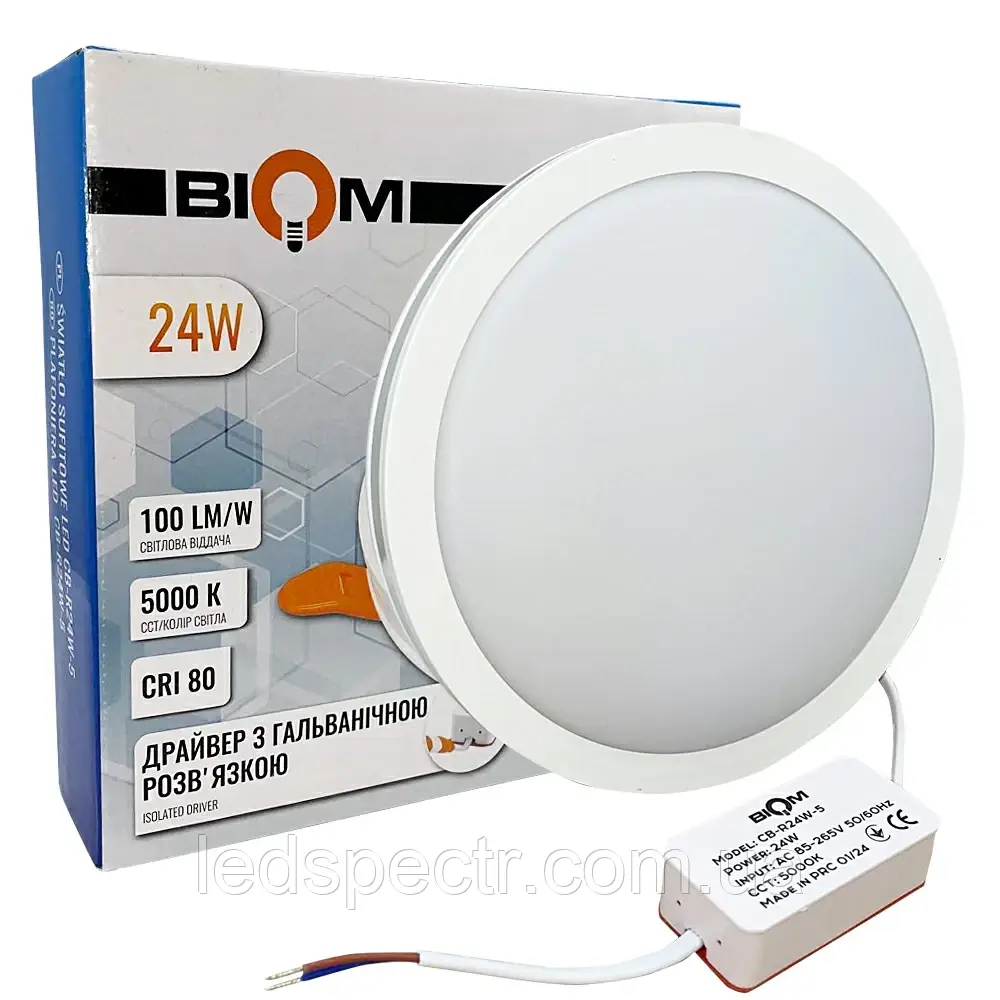 Точковий LED світильник з боковим свіченням Biom 24W 5000К круг CB-R24W-5