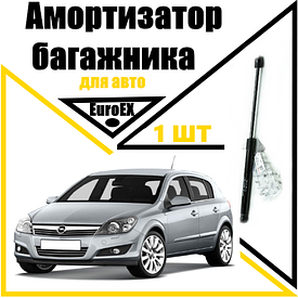 Амортизатор багажника Opel Astra H  570N/ 473MM  (EuroEX)