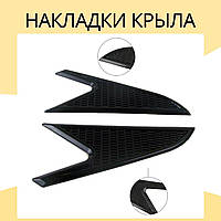 Накладки крыла диффузоры Lada vesta Лада Веста для крыльев передних. Обвес