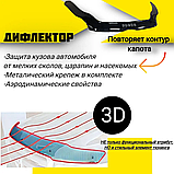 Дефлектор капота Мухобійка Ford Focus III 2011-2018 VT52, фото 2