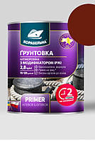 Ґрунтовка антикорозійна з модифікатором іржі ПФ-010М червоно-коричнева 0,9кг ТМ КОРАБЕЛЬНА