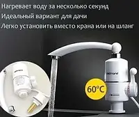 Кран водонагреватель мгновенный проточный электрический Delimano с подогревом Краны электрические на кухню olg