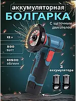 Аккумуляторная мини болгарка инструмент 2 аккумуляторы, бесщеточная мощная Лучшая с регулировкой оборотов olg