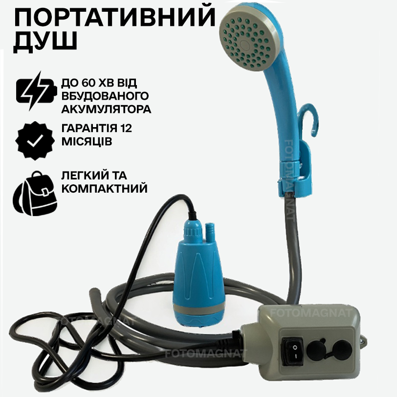 Портативний душ з насосом на акумуляторі AquaPulse, похідний переносний душ для дачі та туризму, 2200mAh виносний акумулятор