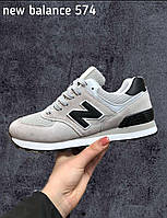 Кросовки New Balance 574 classic бежевые с черным