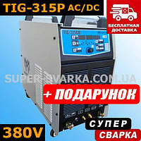 Magnitek TIG-315GD AC/DC аргоновая сварка