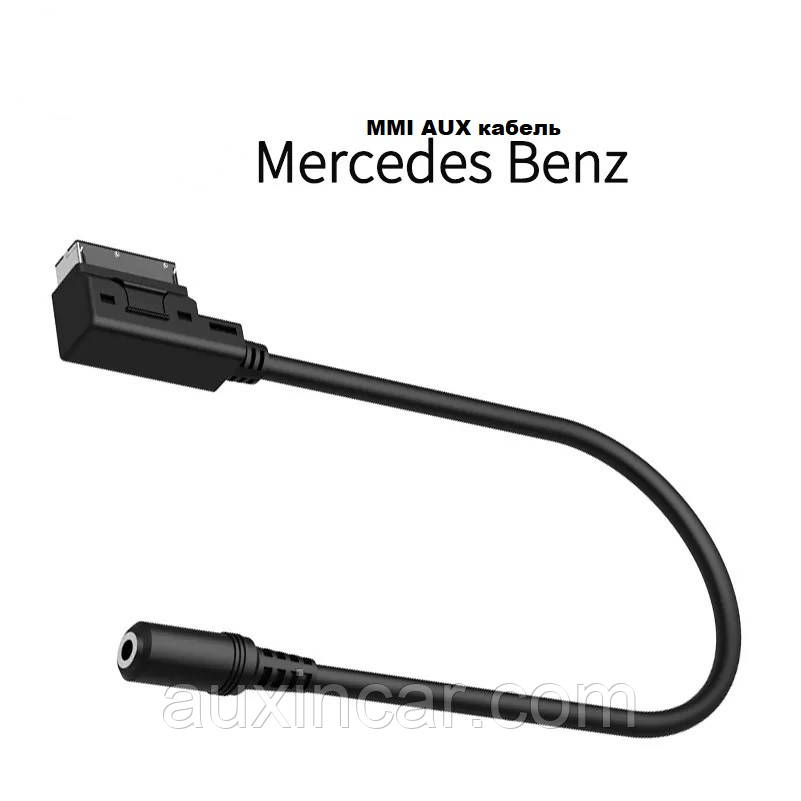 AUX мама WIIKI MMI для Mercedes Benz з Command / Media Interface | Підключення IOS/ Android/смартфона