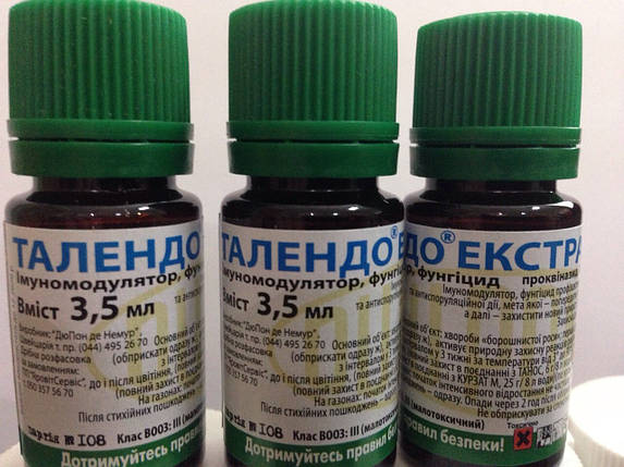 Фунгіцид Талендо Екстра, 3,5 мл — имуномодулятор, спеціалізований препарат для захисту винограду., фото 2