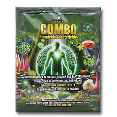 Біофунгіцид «Комбо» 20 г, оригінал