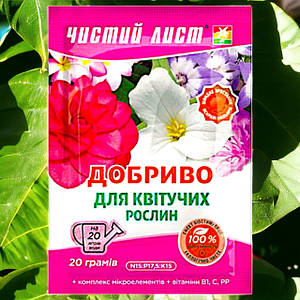 Водорозчинні добрива