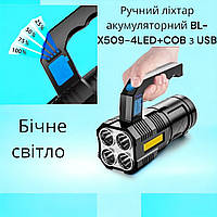 Ручной светодиодный аккумуляторный фонарик TORCH BL-X508