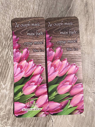 Закладка, фото 1