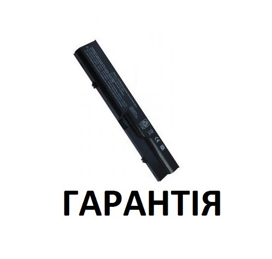Акумуляторна батарея HP ProBook 4421s, 4425s, 4520s, 4525s, 4720s