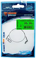 Поводок Ukrspin Orange Spinning титан 1x7 10см 3кг(6lb)/0.24мм