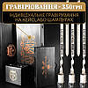 Шашличний набір — стіл, набір шампурів, подарунок чоловікові, подарунок чоловікові "Grills G16H" — 30 шт горіх., фото 10