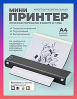 Портативный беспроводной А4 термопринтер Phomemo М08F, Bluetooth, 1200mAh батарея Принтер мини Тату принтер