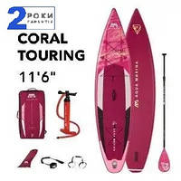 Надувная SUP доска сап борд для туринга 11'6" Aqua Marina Coral Touring