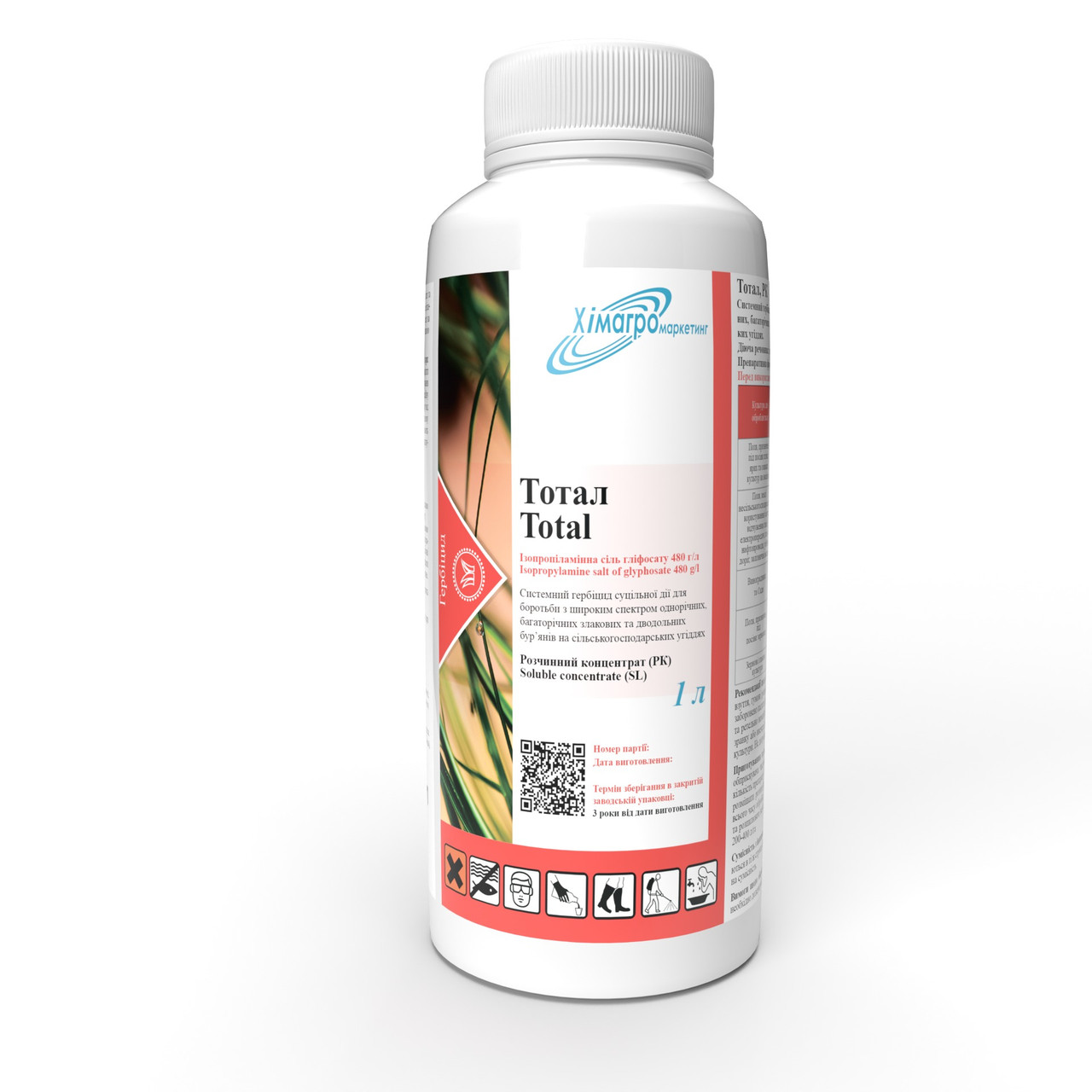 ТОТАЛ гербіцид суцільної дії від бур'янів на с/г угіддях та землях не с/г призначення (Хімагромаркетинг) 1 л