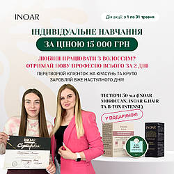 Індивідуальне навчання з нуля у технолога від Inoar та Mar Negro
