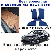 Коврики для салона авто, Нано-коврики для салона автомобиля, Ева коврик Mercedes E-сlass W211 2002-2009