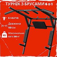 Домашний комплект турник брусья для занятий дома, спортивный широкий турник для подтягиваний с мягкими ручками