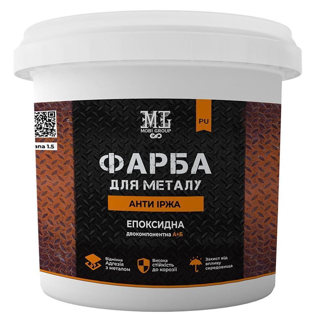 Епоксидна фарба для металу, антиіржа 4.5кг RAL 9011 чорний