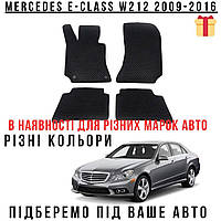 Ева коврик, Коврики в салон автомобиля из eva материала, Автоковрики пошив Mercedes E-сlass W212 2009-2016