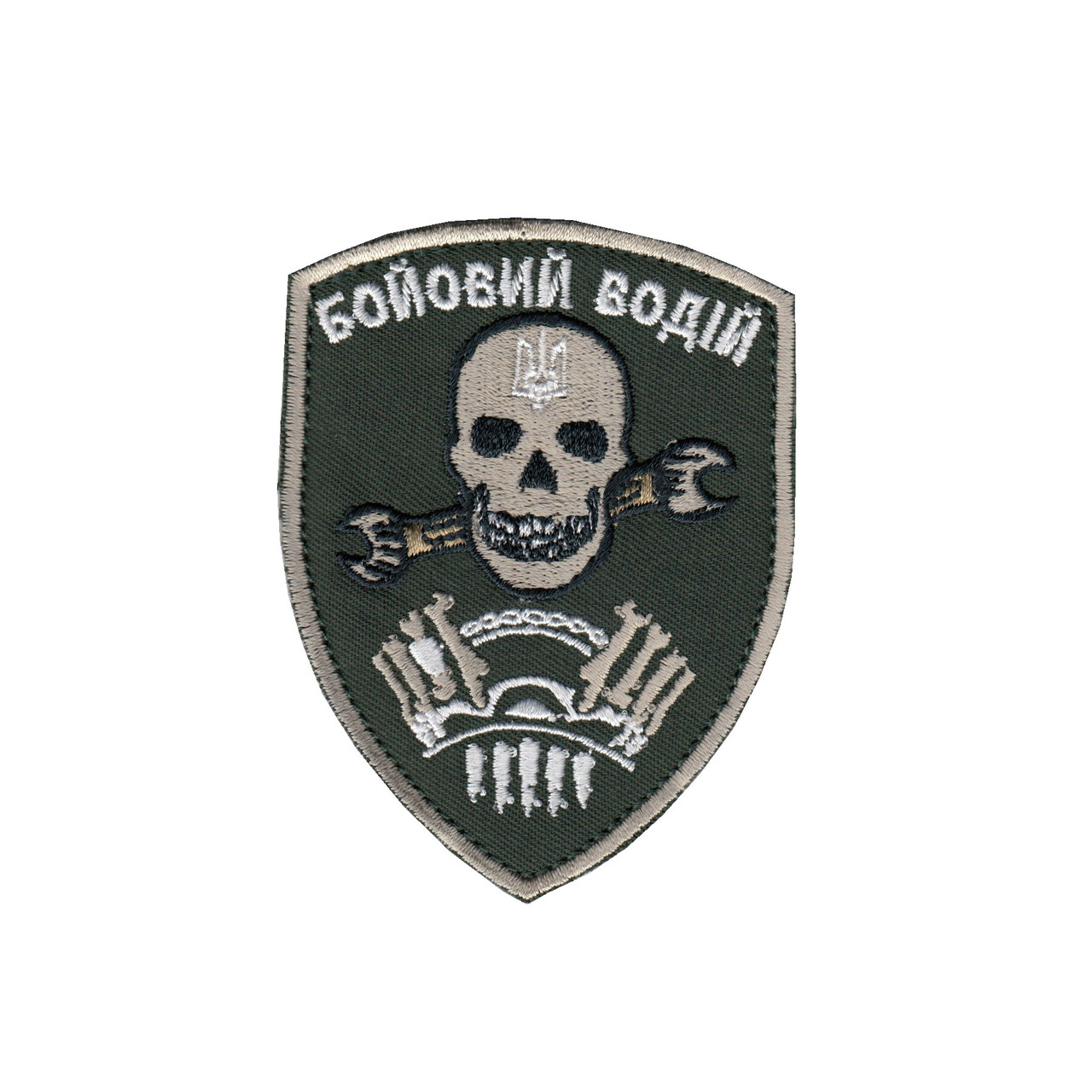 Шеврон військовий / армійський, бойовий водій, на липучці, на оливці, ЗСУ. 7,5см * 9,5см