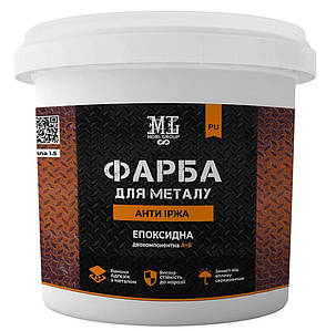 Епоксидна фарба для металу, антиіржа 4.5кг RAL 7012 темно-сірий