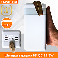 Повербанк с быстрой зарядкой 80000 mAh REMAX Powerbank Павербанк для смартфона планшета Мощный павербанк