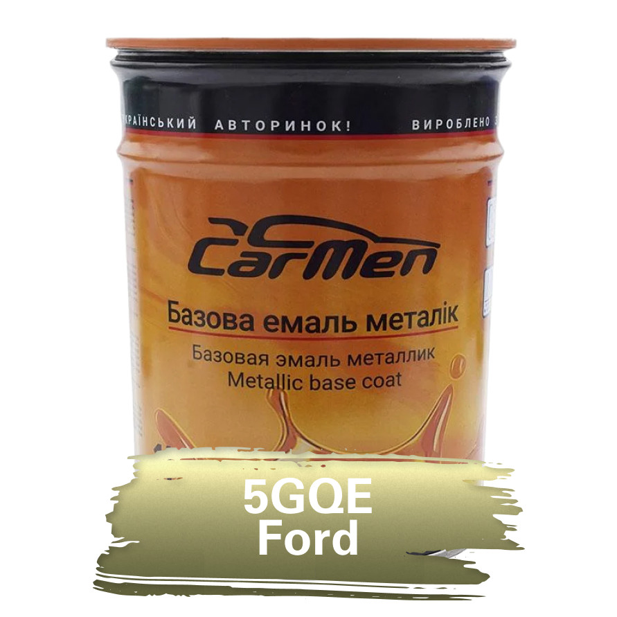 5GQE Ford Europe Sublime Металік база авто фарба Carmen 1 л
