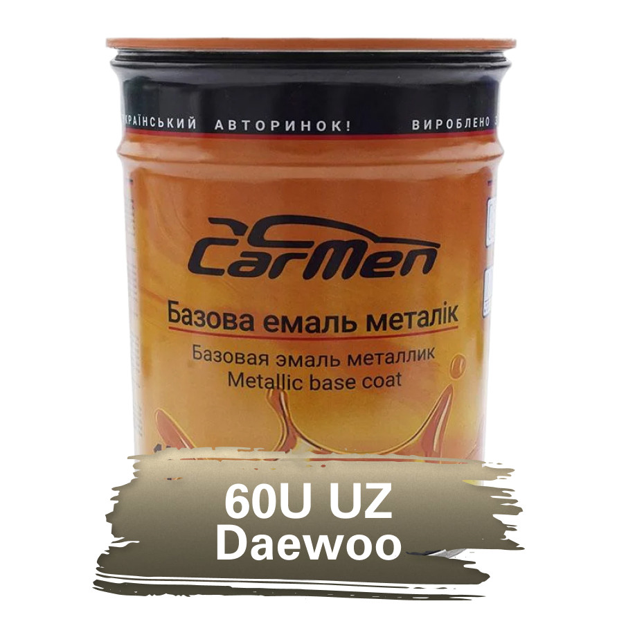 60U UZ-Daewoo Металік база авто фарба Carmen 1 л