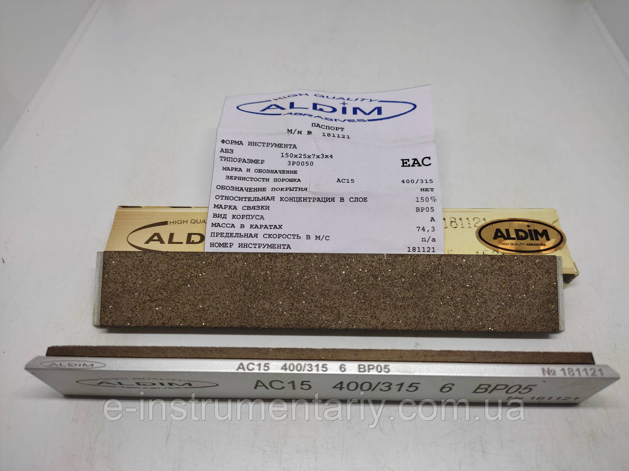 Алмазний брусок ALDIM МФФ 150х25х7х3 400/315 — обдирка.