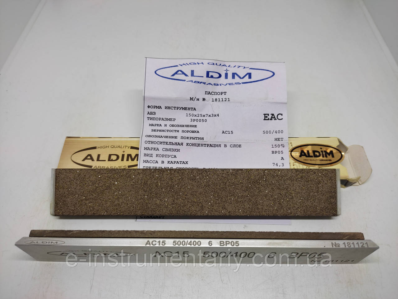 Алмазний брусок ALDIM МФФ 150х25х7х3 500/400 — обдирка.