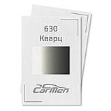 630 Кварц Металік база авто фарба Carmen 1 л, фото 3