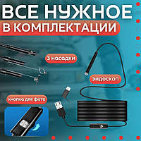 Камера эндоскоп с кабелем на 2 метра 7 мм USB/micro USB NF-323 с подсветкой