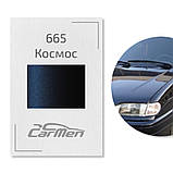 665 Космос Металік база авто фарба Carmen 1 л, фото 4