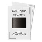676 Чорна перлина Металік база авто фарба Carmen 1 л, фото 2