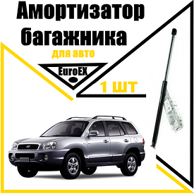 Амортизатор багажника Hyundai Sante FE 01->  525N/ 560MM  (EuroEX)