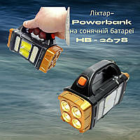 Ручной светодиодный аккумуляторный Фонарик TORCH HB-2678