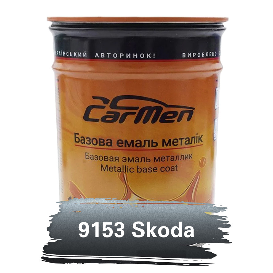 9153 Skoda Металік база авто фарба Carmen 1 л, фото 1