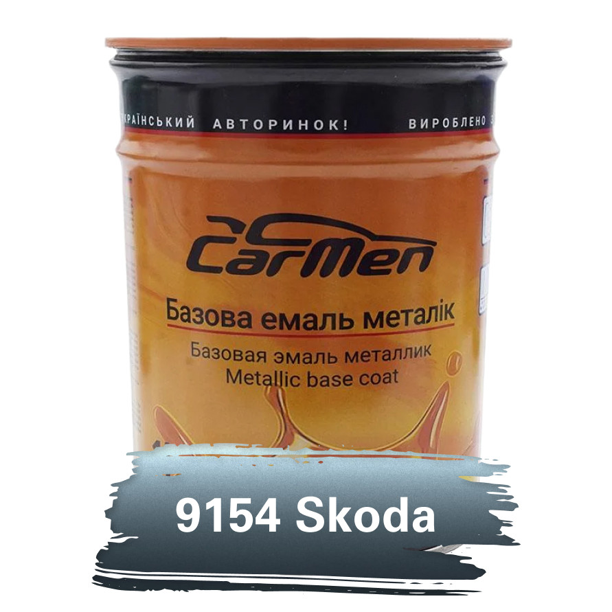 9154 Skoda Металік база авто фарба Carmen 1 л