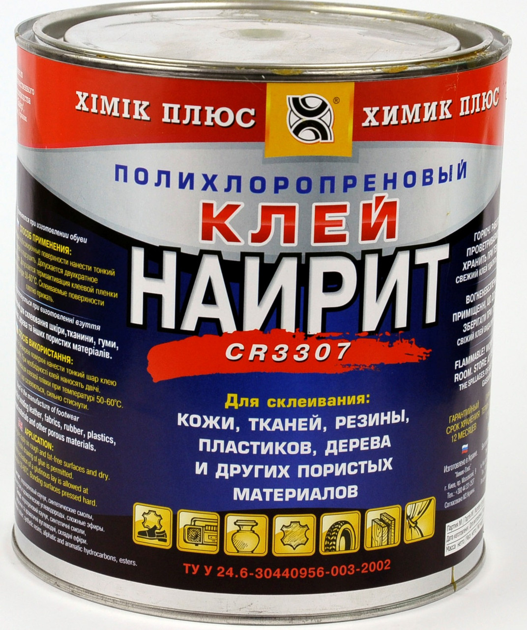 Клей Наирит для взуття, шкіри, гуми, дерева (ж/банку 2.8 л.)