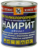 Клей Наирит для взуття, шкіри, гуми, дерева (ж/банку 0.8 л.)