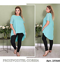 Неймовірна жіноча блуза, тканина "Шифон" 46, 48 розмір 46