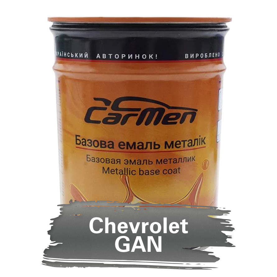 Chevrolet GAN Металік база авто фарба Carmen 1 л